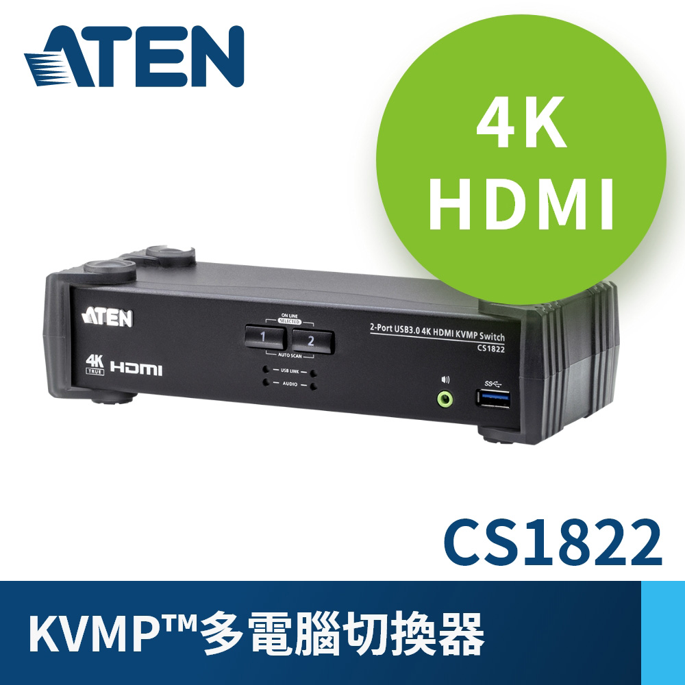 ATEN 2埠USB 3.0 4K HDMI KVMP多電腦切換器(CS1822
