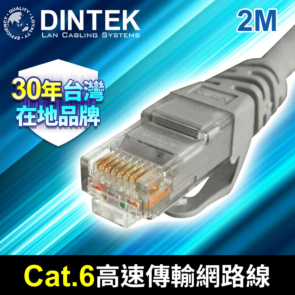 DINTEK Cat.6 U/UTP 高速傳輸專用線 2M 灰