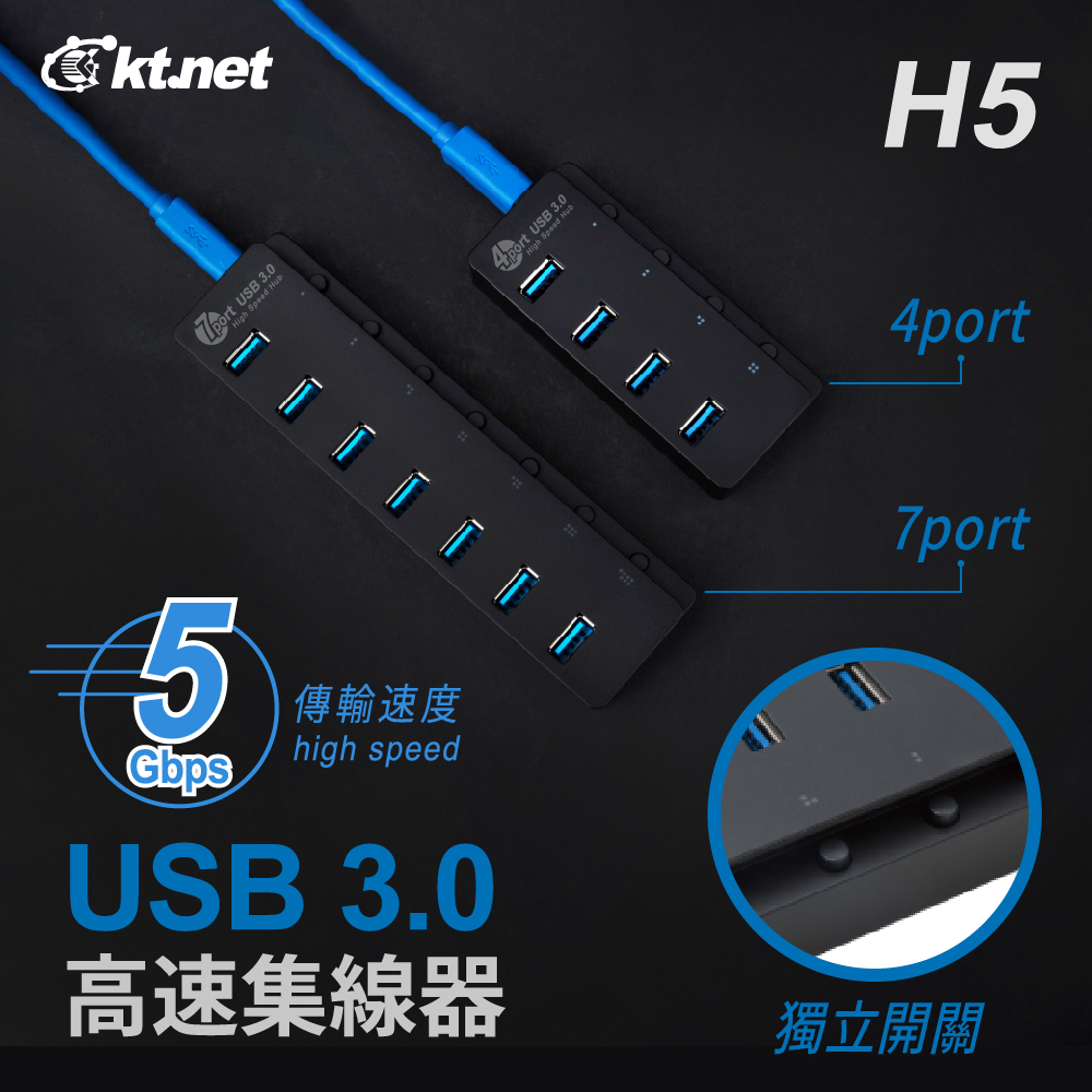 H5 7埠USB3.0+TYPEC 集線器1孔1開關 黑