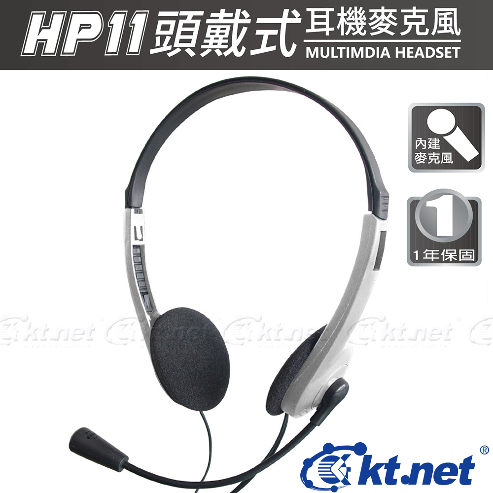 HP11頭戴式耳機麥克風銀黑色