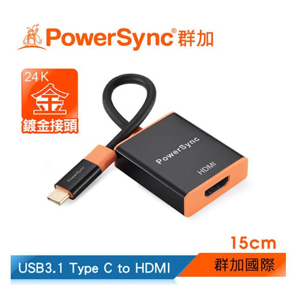 群加 USB3.1 Type C to HDMI 轉接線 15cm