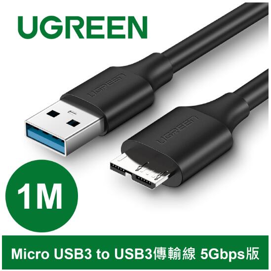 綠聯 Micro USB3 轉 USB3傳輸線 5Gbps版 1M(10841)