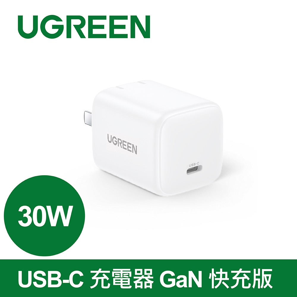 綠聯 30W USB-C 充電器 GaN 快充版 (15386)
