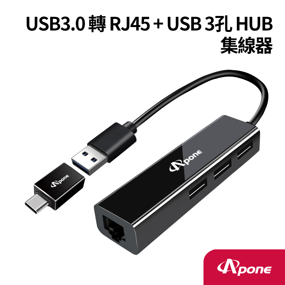 【Apone】USB3.0轉RJ45+3孔USB HUB