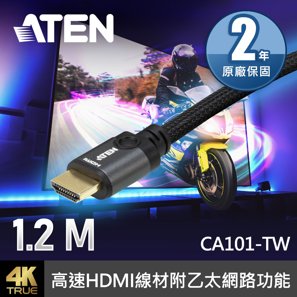 ATEN HDMItoHDMI公對公影音傳輸線 1.2米 (CA-101)