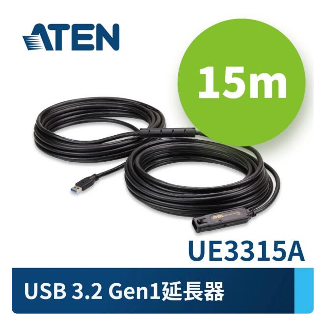 ATEN USB3.2 Gen1 A公A母 15米 延長線(UE3315A)