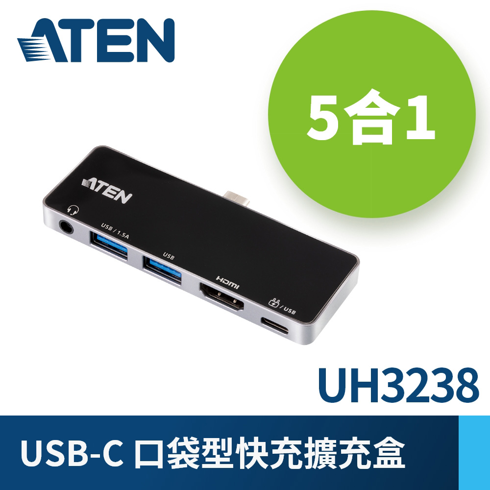 ATEN USB-C 5合1口袋型快充擴充盒 (UH3238)