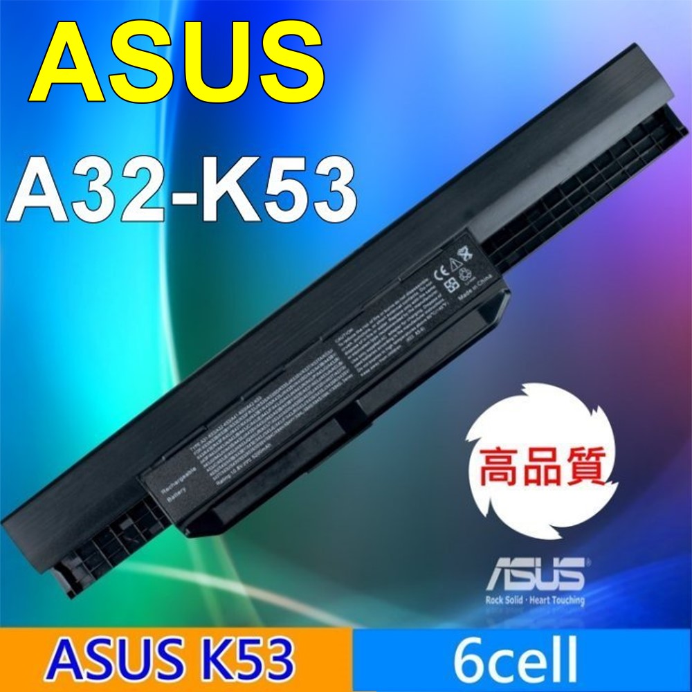 ASUS A32-K53 副廠電池5200MAH