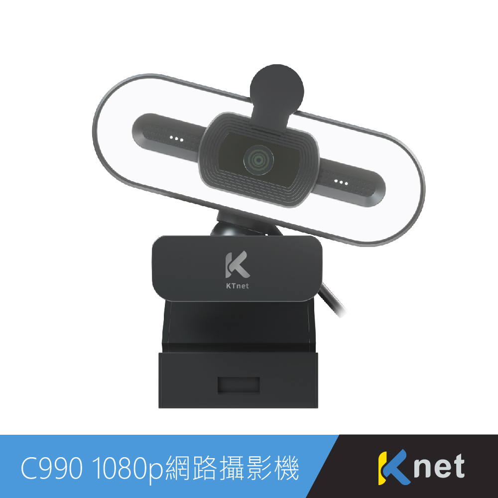 C990 1080P瓦力高清美顏網路攝影機