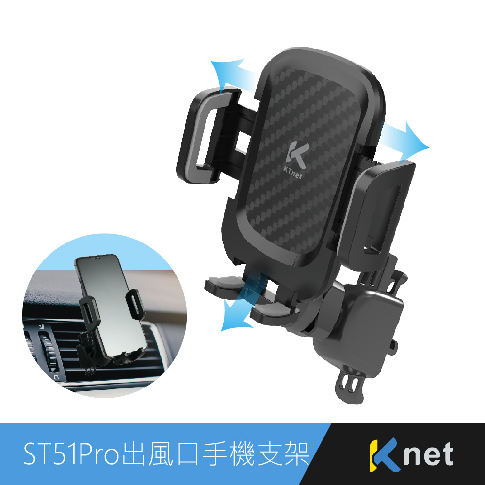 ST51pro車用出風口手機支架-夾式升級版 黑