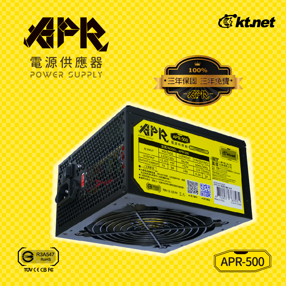 APR系列電源供應器APR500 工業包