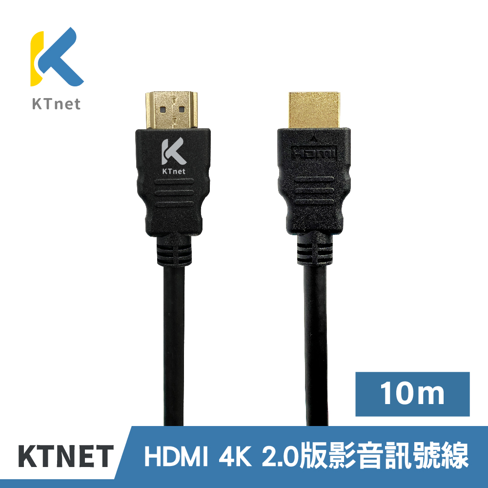 HDMI公公 4K60HZ 2.0版影音訊號線10米