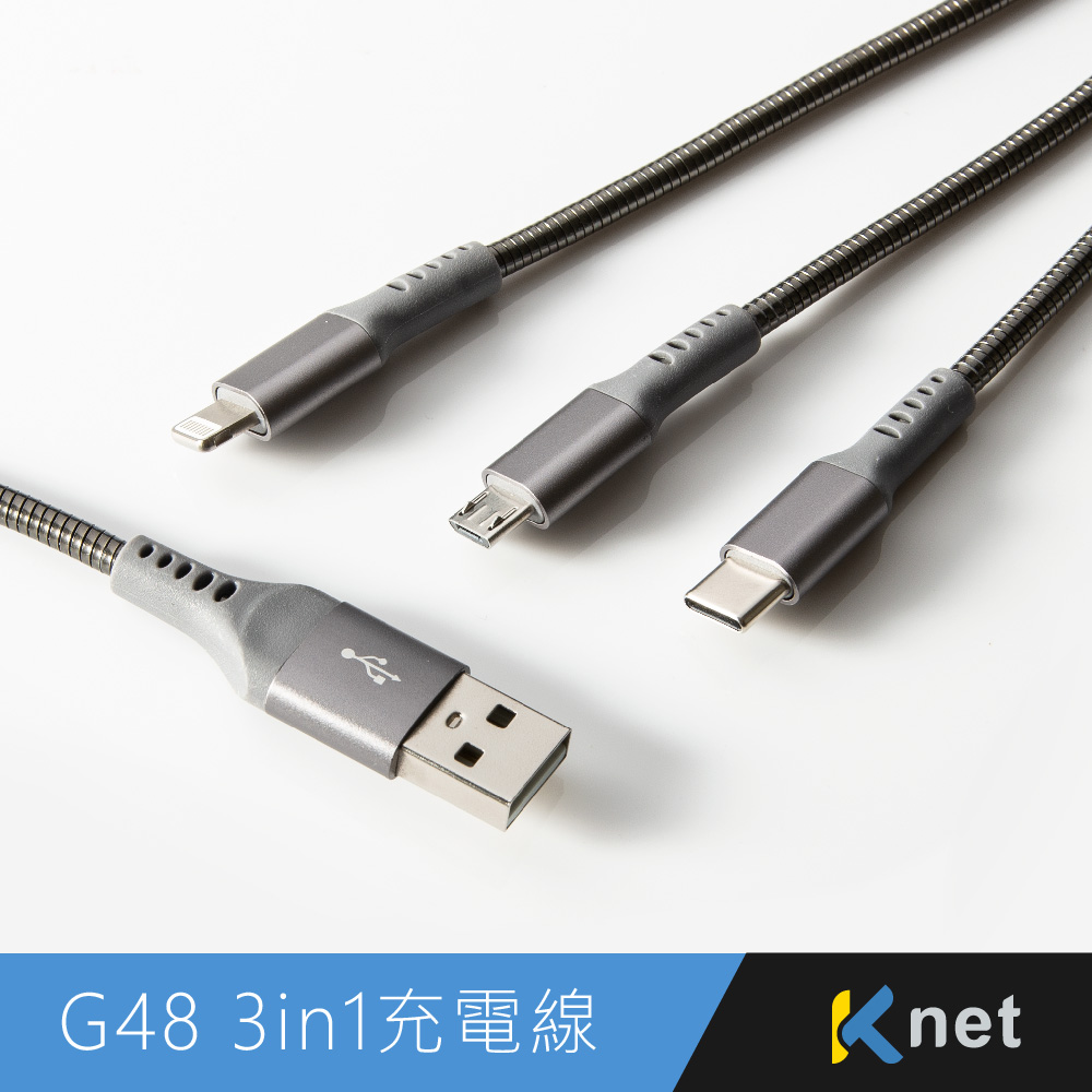 G48 3合1不鏽鋼大電流彈簧線3.5A 1.2M黑