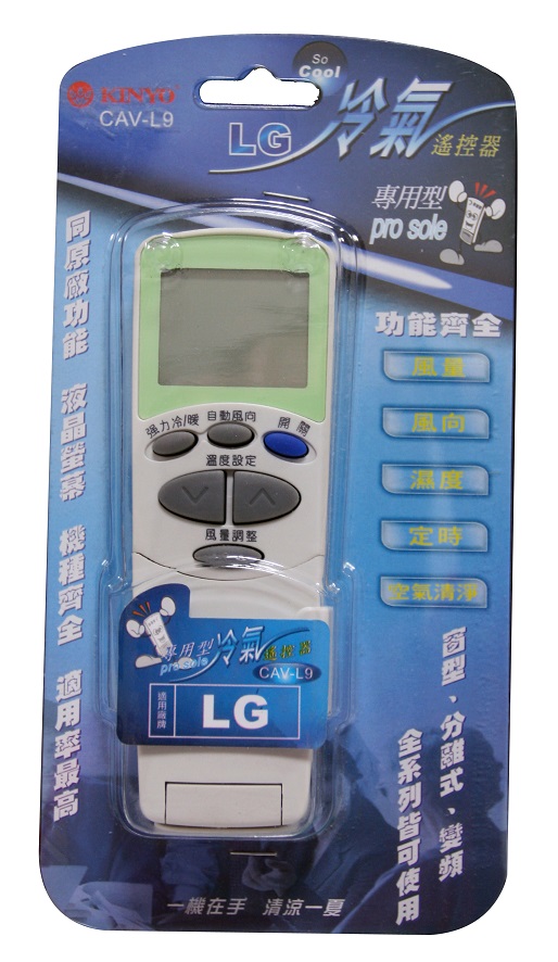 【KINYO】LG冷氣遙控器CAV-L9