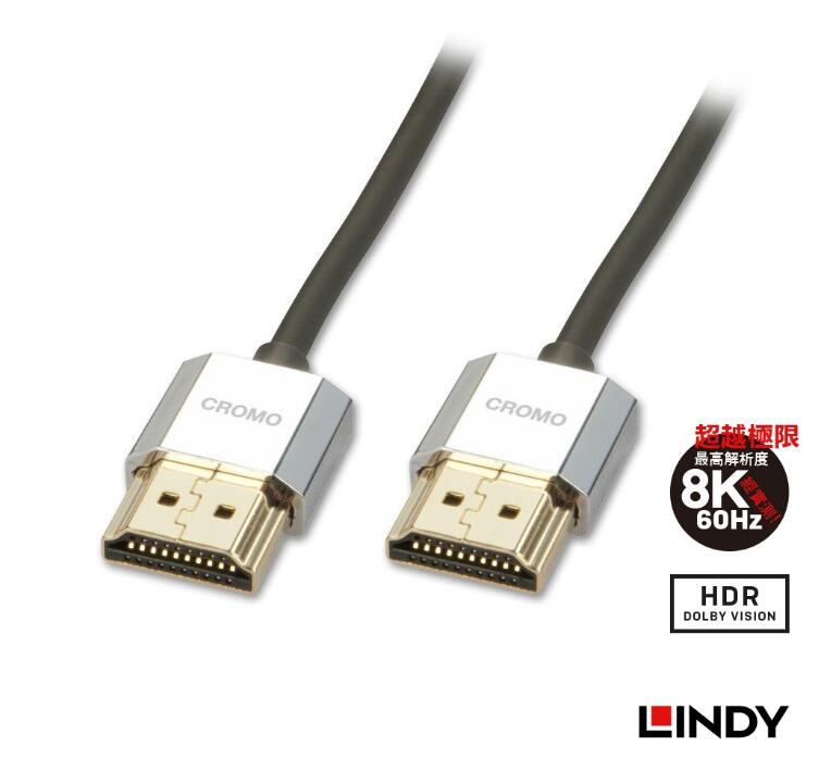 林帝 HDMI 2.0 4K極細影音傳輸線 0.5M(41670)