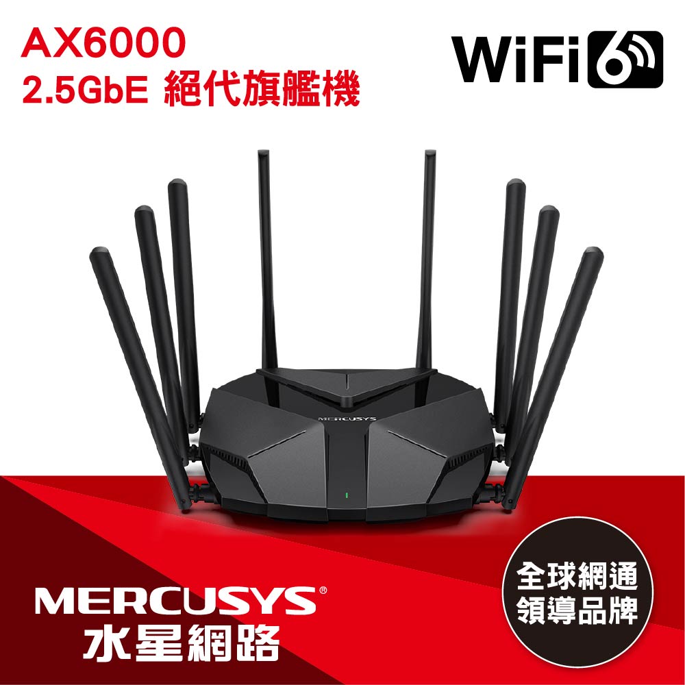 水星 MR90X AX6000 無線雙頻 WiFi 6 路由器