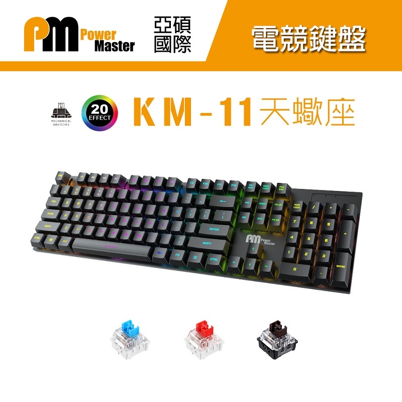 【Power Master 亞碩】KM11 天蠍座 機械式 紅軸 電競鍵盤