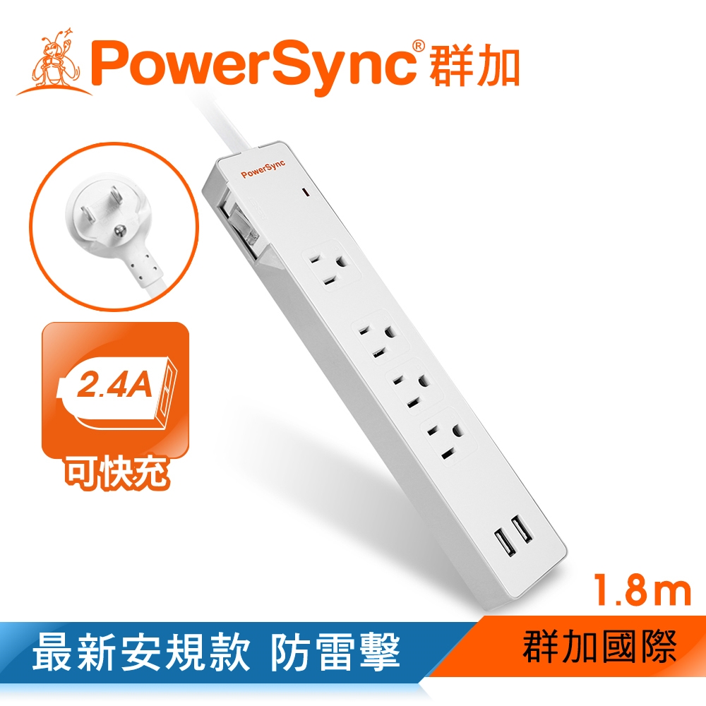 群加 PowerSync 防雷擊 2埠USB 一開4插雙色延長線/1.8m