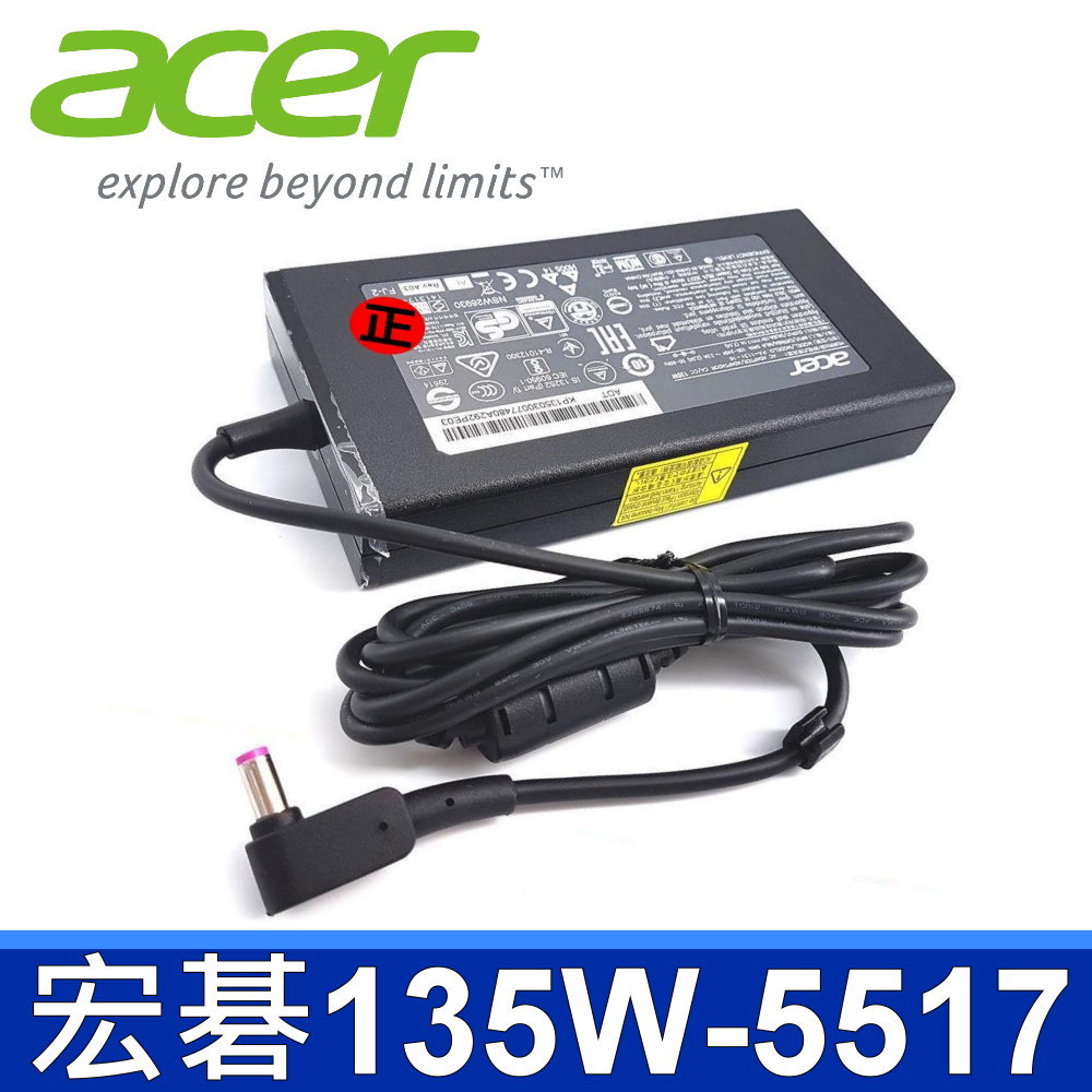 宏碁 ACER 135W 原廠 變壓器 紫頭 5.5*1.7