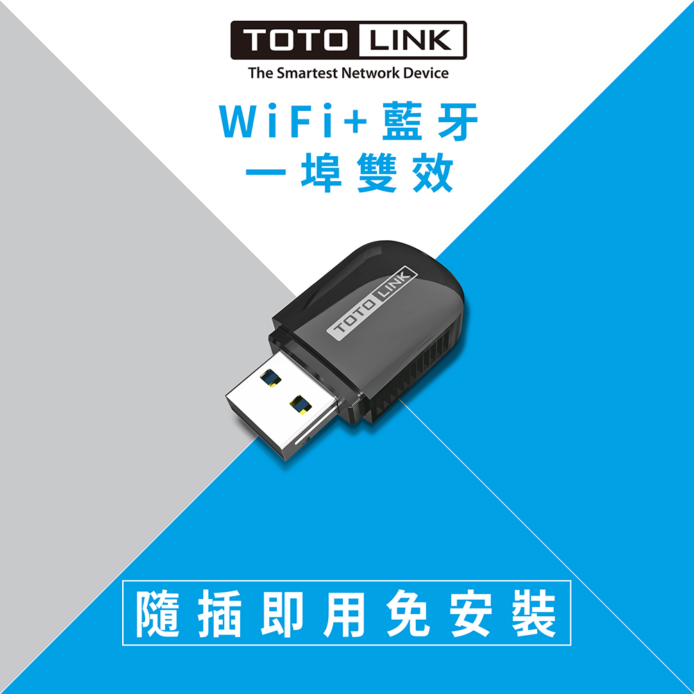 TOTOLINK AC600 USB藍牙無線網卡