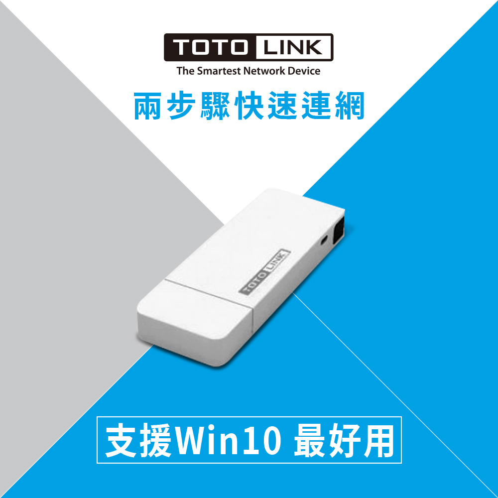 TOTOLINK N300UM USB無線網卡