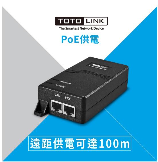 TOTOLINK POE100 POE網路電源供應器