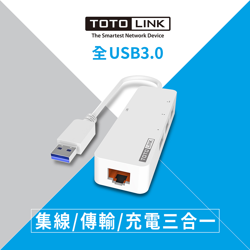 TOTOLINK U1003 USB3.0轉Giga網路卡+集線器