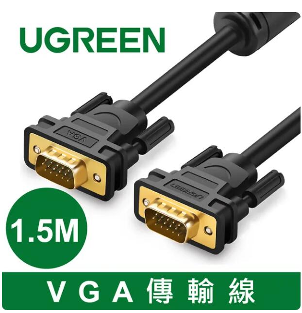 綠聯 VGA公公傳輸線 標準HDB15結構 (1.5M) (11630)