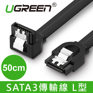 綠聯 SATA3傳輸線 L型 (50公分)(30797)