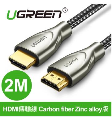 綠聯 HDMI傳輸線 alloy版 發燒級 2M(50108)