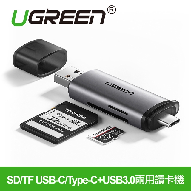 綠聯 SD/TF USB-C/Type-C+USB3.0兩用讀卡機(50706)