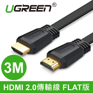綠聯 HDMI 2.0傳輸線 FLAT版( 3M扁線 )(50820)
