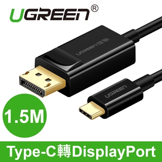 綠聯 USB Type C轉DP傳輸線  1.5M(50994)