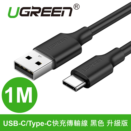 綠聯 USB-C:Type-C快充傳輸線 1M 黑色(60116)