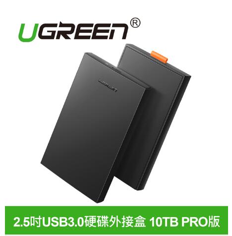 綠聯 2.5吋USB3.0硬碟外接盒 10TB PRO版(60353)