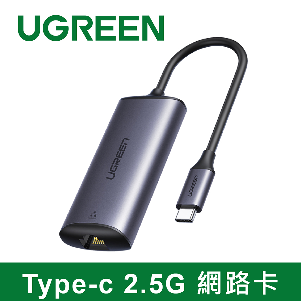 綠聯 Type-c 2.5G 網路卡70446